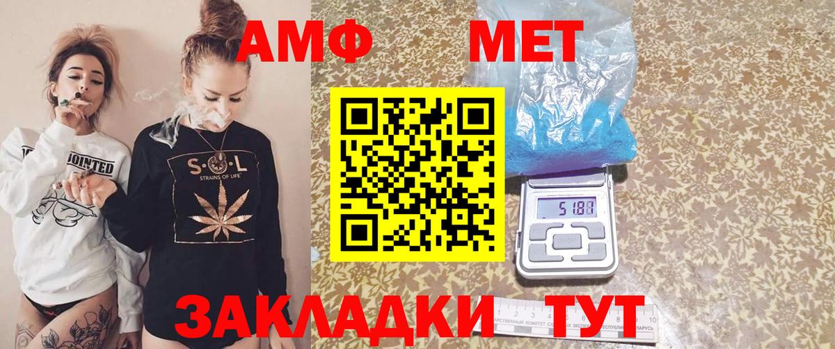 Долгопрудный  АМФЕТАМИН Premium  Амфетамин  Вход с VPN 