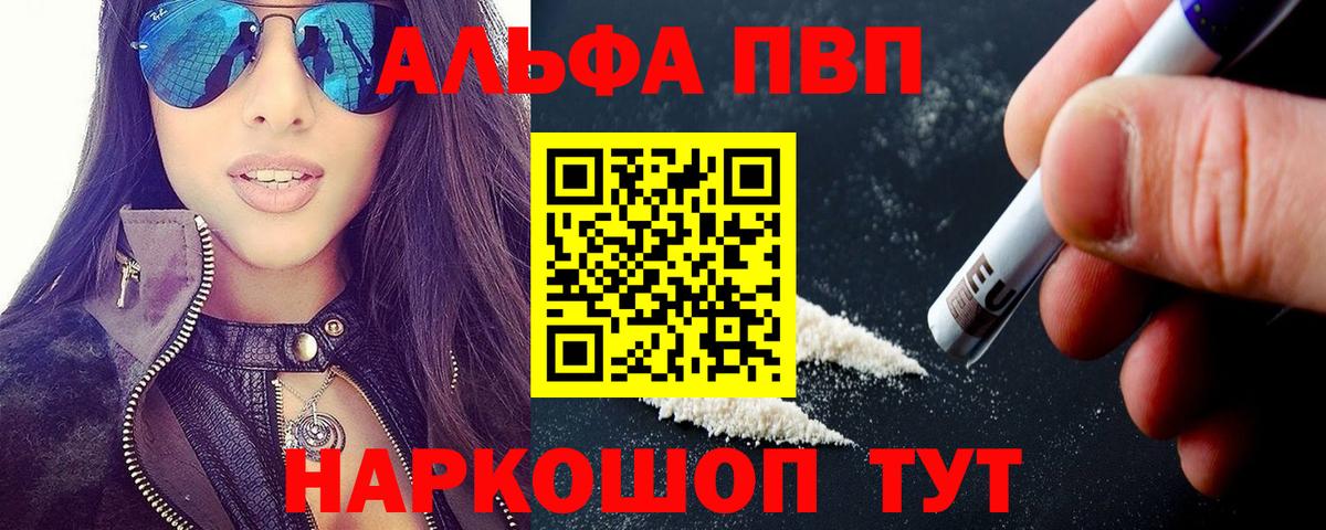 Alpha PVP СК КРИС Долгопрудный