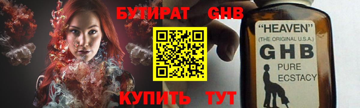 БУТИРАТ оксана  Вход с VPN  Бутират  Долгопрудный 