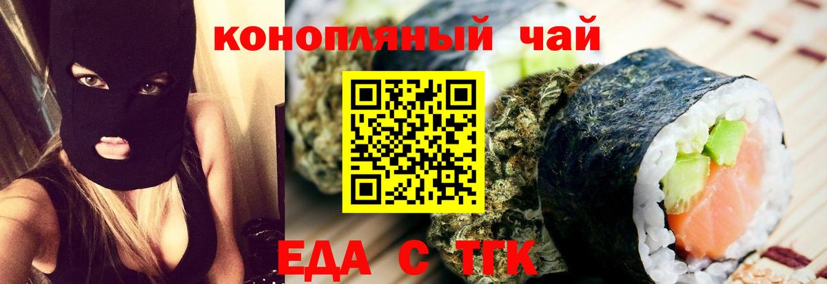 Долгопрудный  Печенье с ТГК марихуана  Вход с VPN 