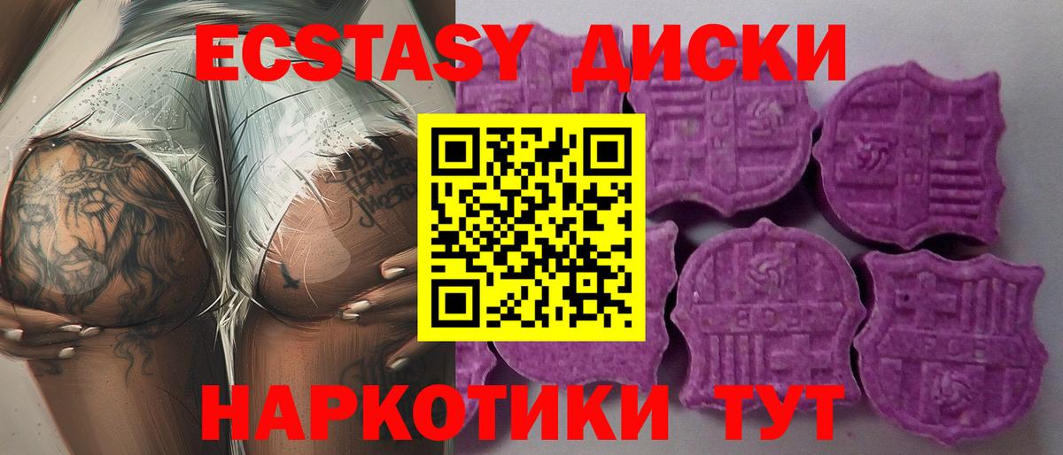 ЭКСТАЗИ таблы Долгопрудный