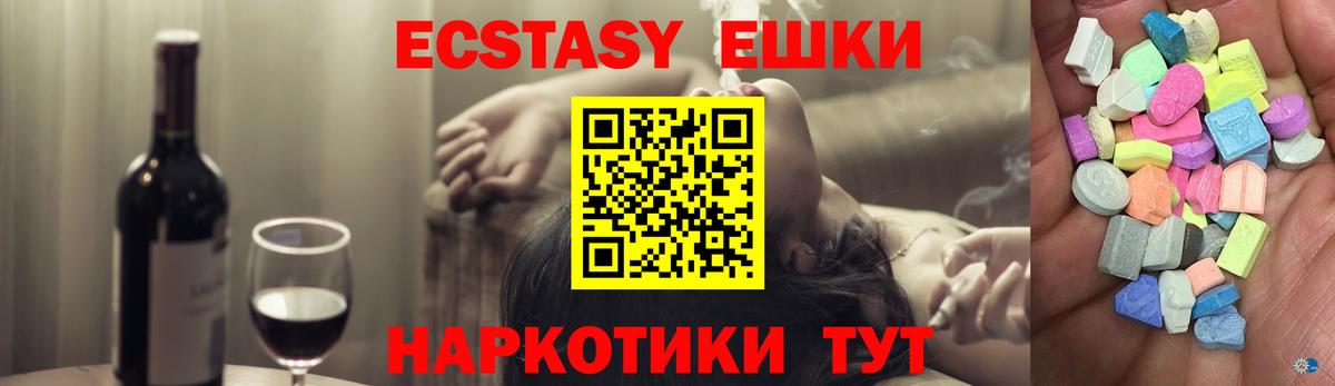 Ecstasy Philipp Plein  Экстази  Долгопрудный  Вход с VPN  Ecstasy VHQ 