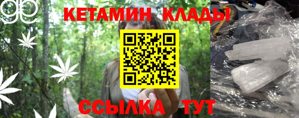 маркетплейс как зайти  КЕТАМИН VHQ  Вход с VPN  Долгопрудный 