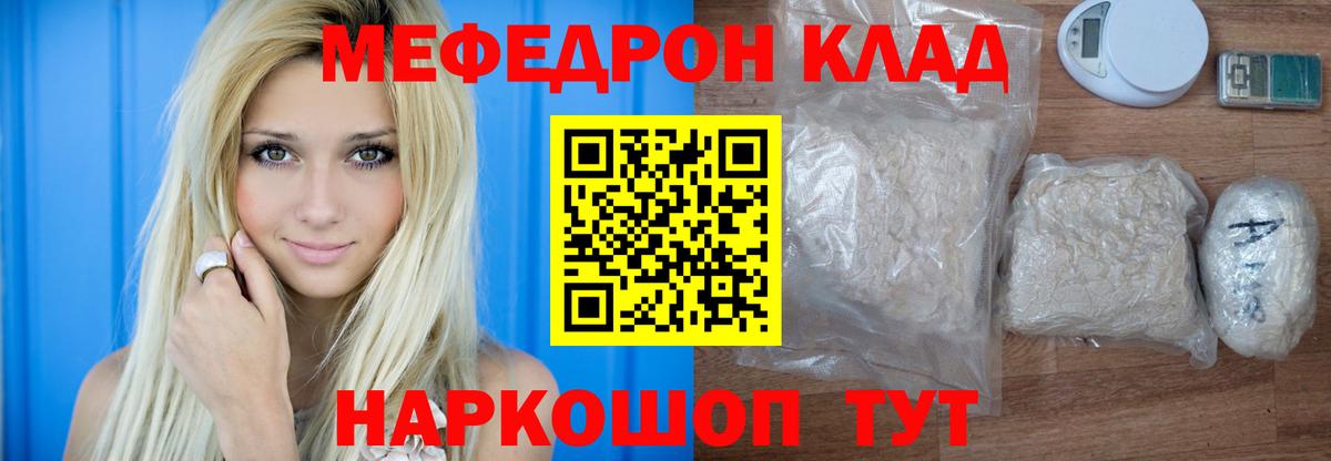 где купить наркоту  Вход с VPN  МЕФ  Долгопрудный  МЕФ мука  МЕФ мука 