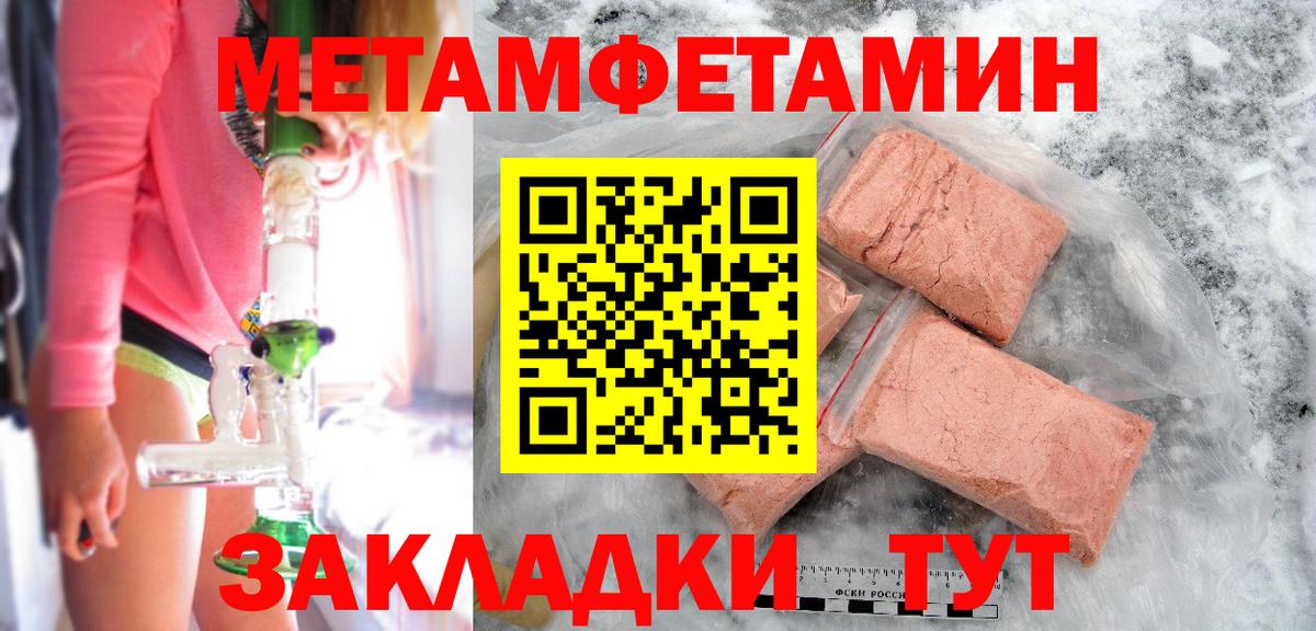 МЕТАМФЕТАМИН витя  Вход с VPN  Долгопрудный 
