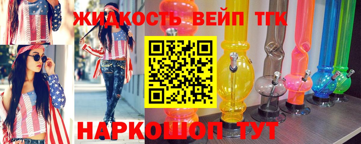 Дистиллят ТГК жижа  Дистиллят ТГК вейп с тгк  Вход с VPN  Долгопрудный 