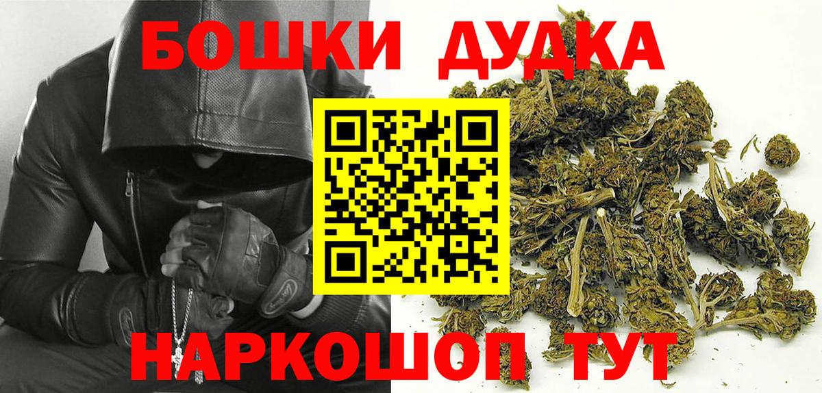 Марихуана White Widow Долгопрудный